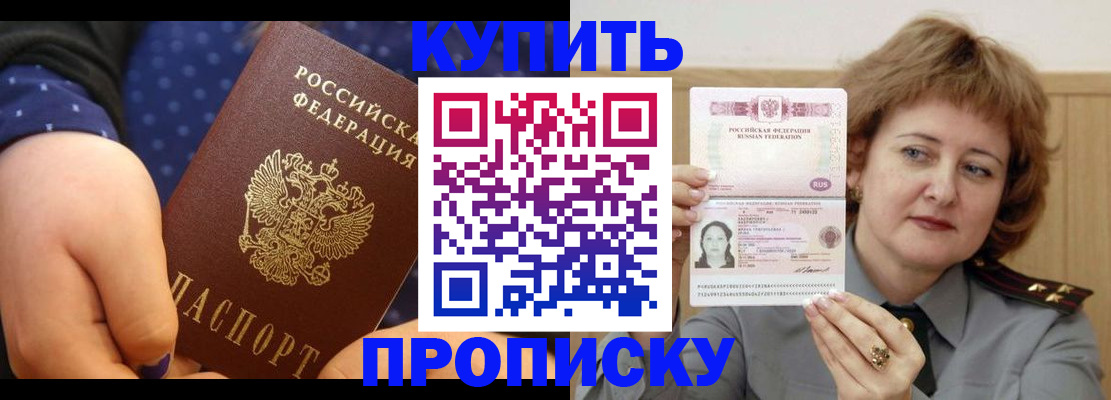 временная регистрация в Омутнинске