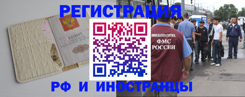 прописка законно в Омутнинске