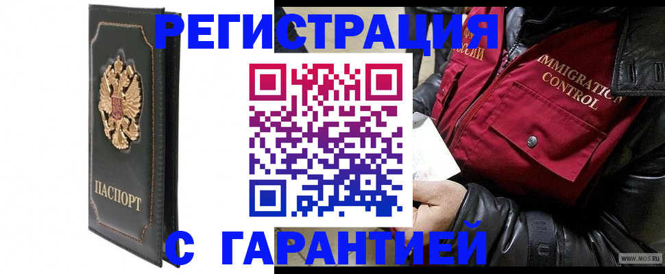 прописка гарантия в Омутнинске